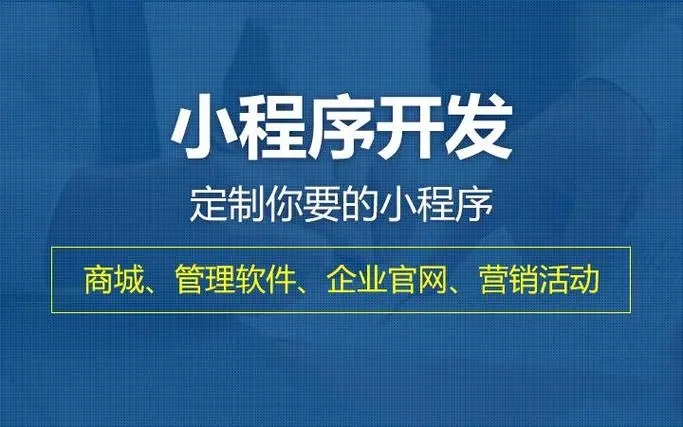 小程序开发流程
